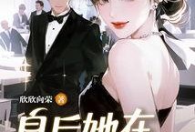 上进娱乐圈爆料小说在线阅读,揭秘上位背后的秘密